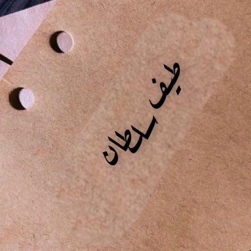 طيف الدوسري