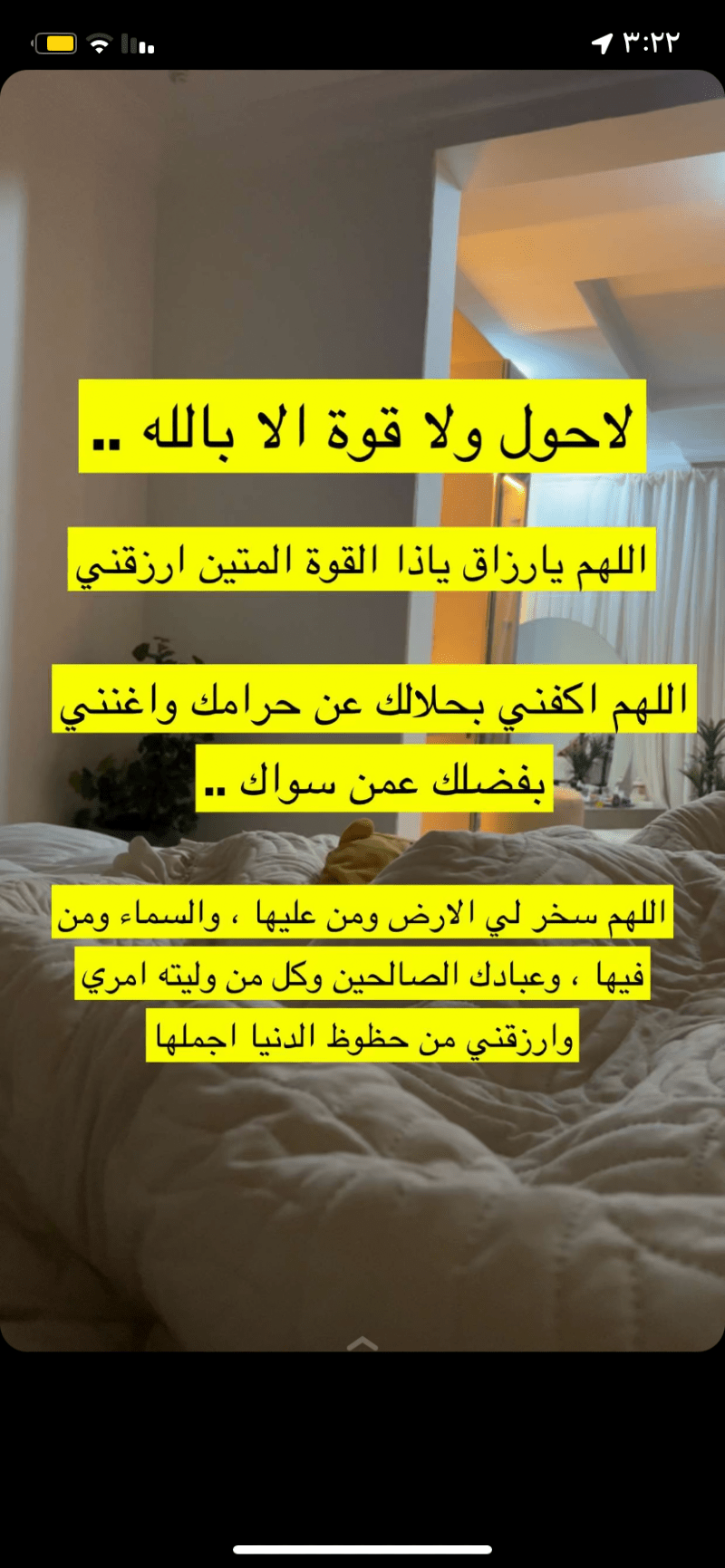 اريام الحربي