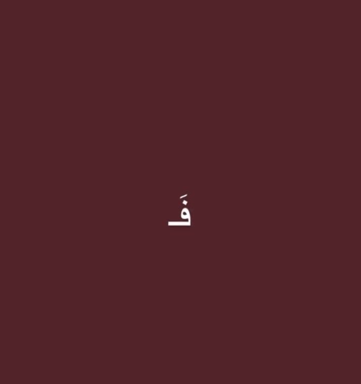 فهد الحربي