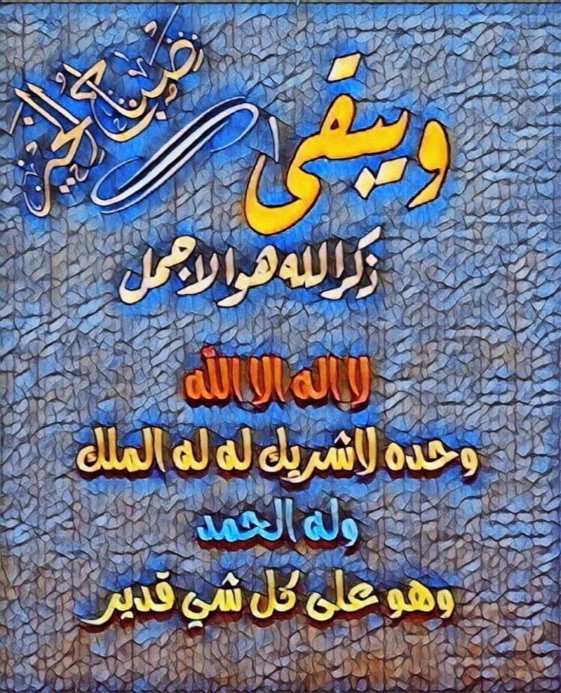 ام بسام العطوي