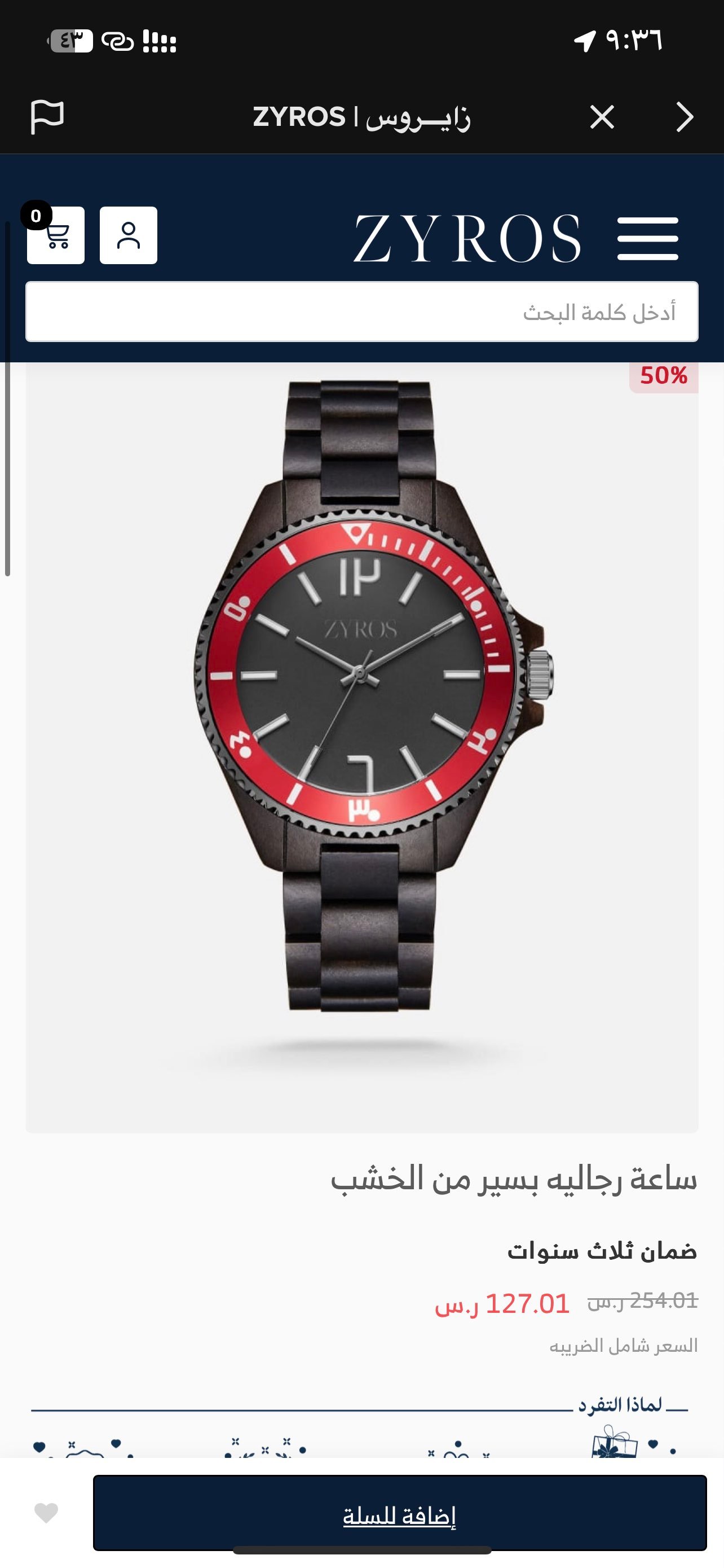 الوليد مرير