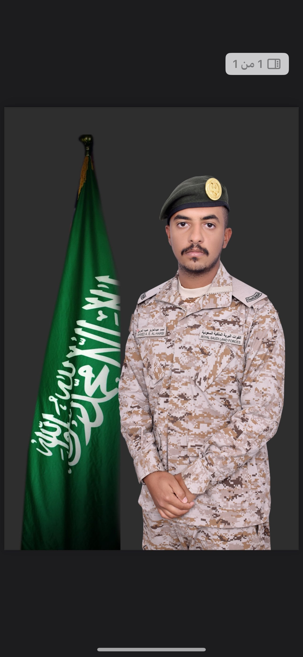 عيد الحربي