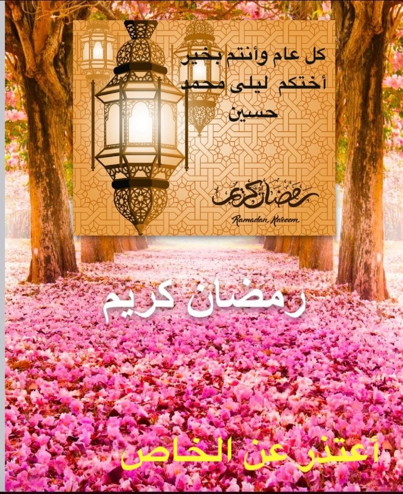 ليلى محمد حسين