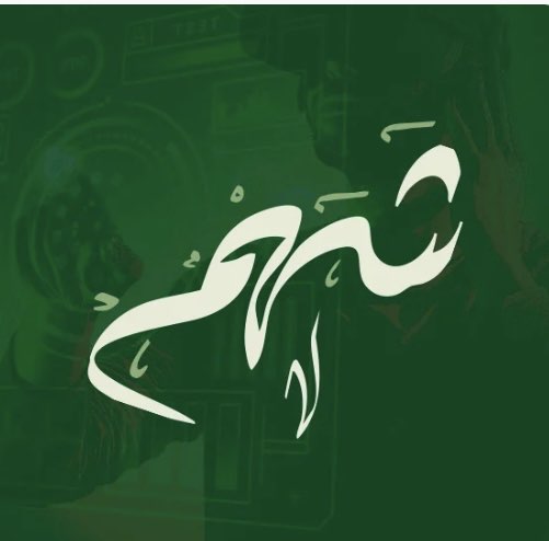 عبدالرحمن سعود العتيبي