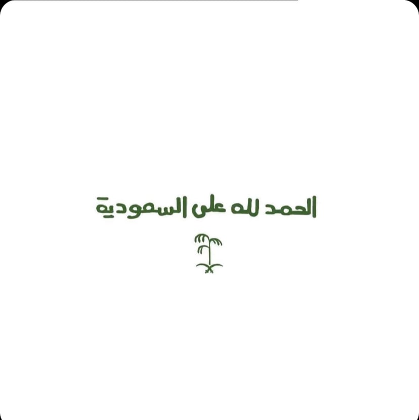 ندى المطيري