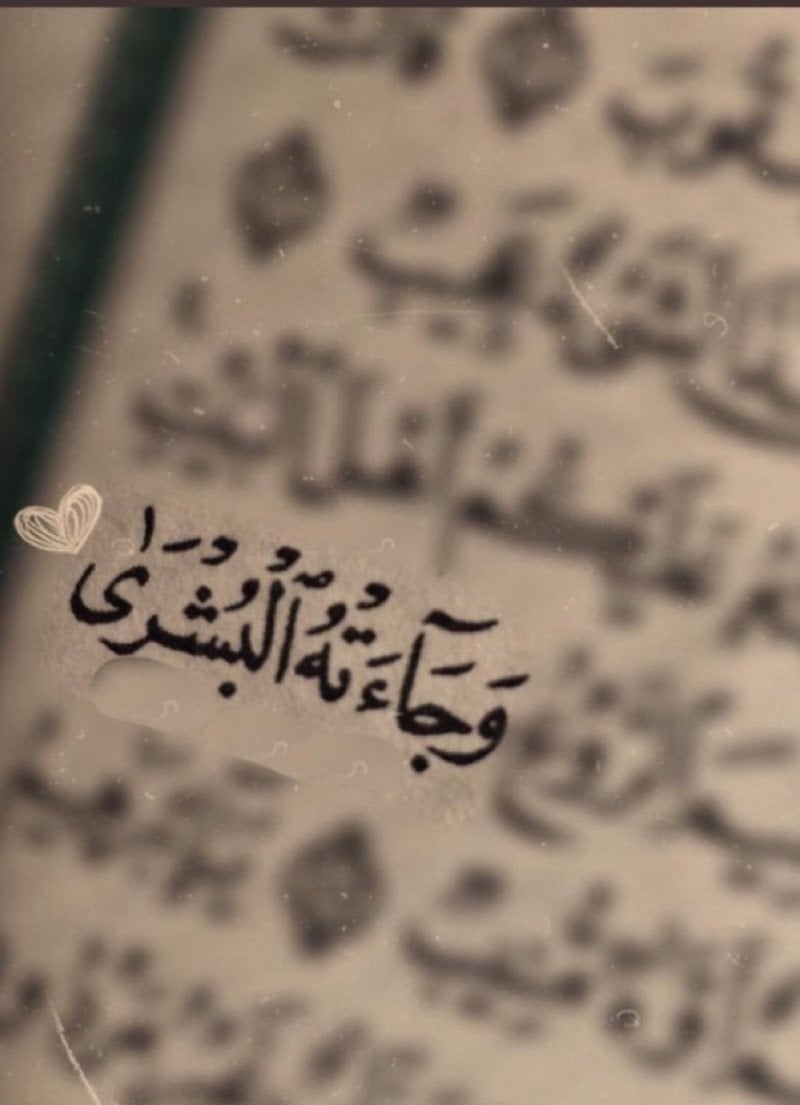 نبيهـ مجممي