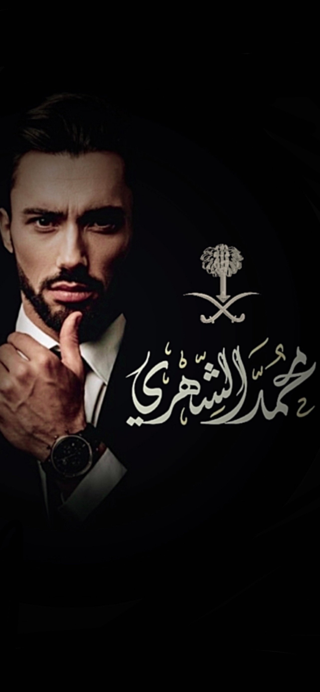 محمد الشهري