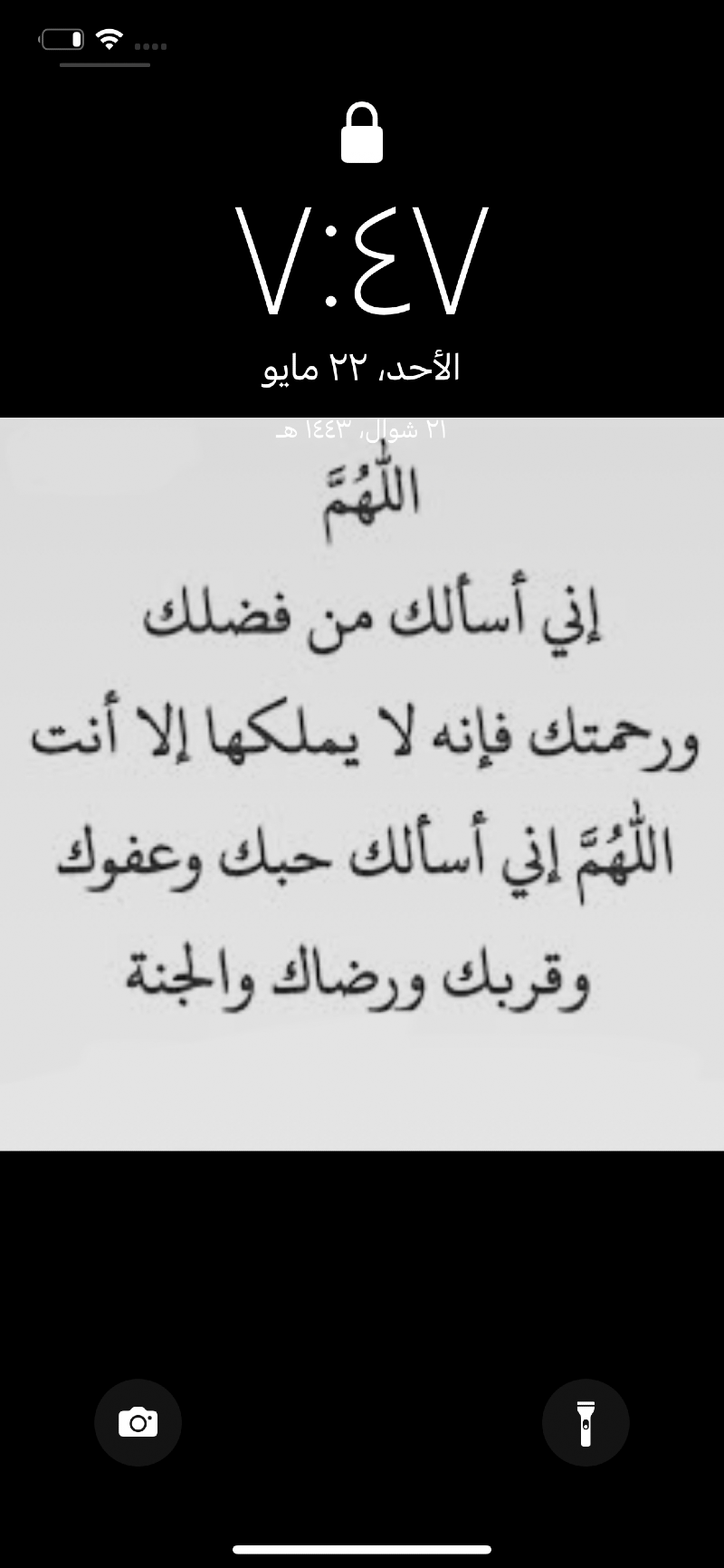 نوره الدوسري