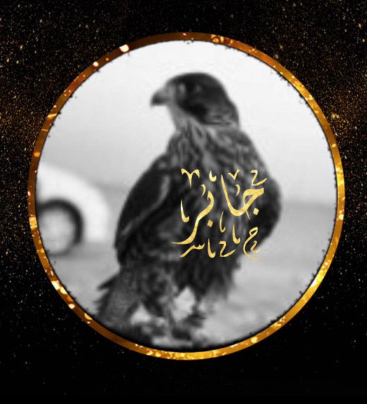 جابر العنزي