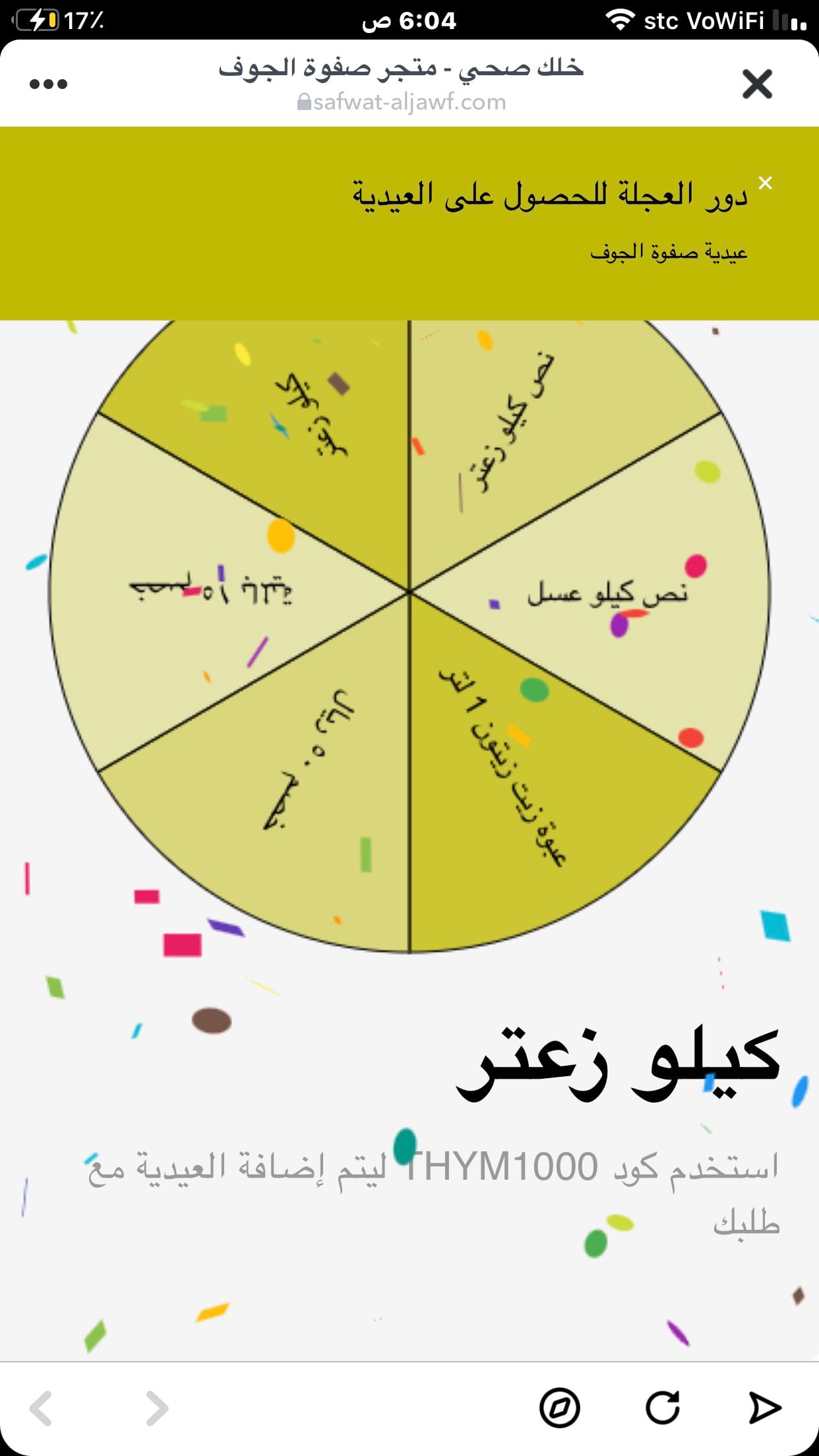 وليد عسيري