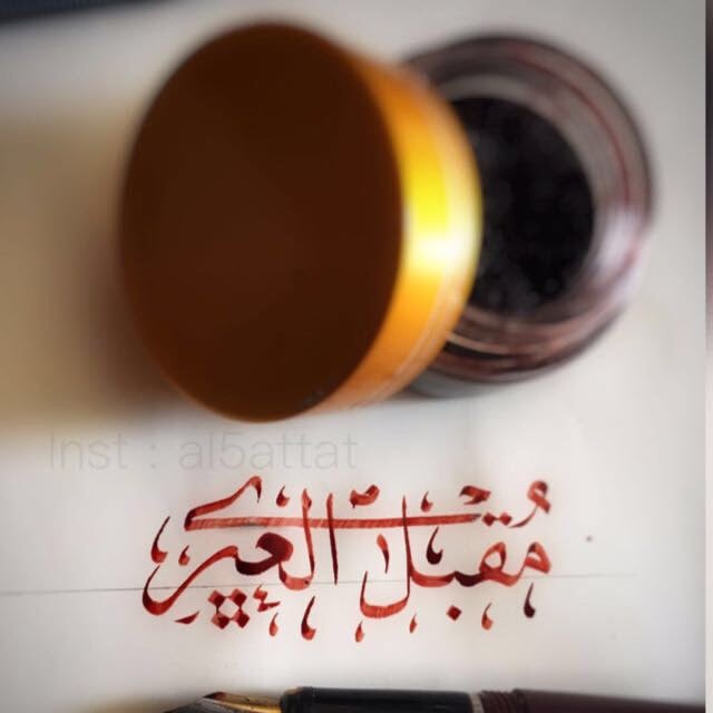 مقبل العنزي