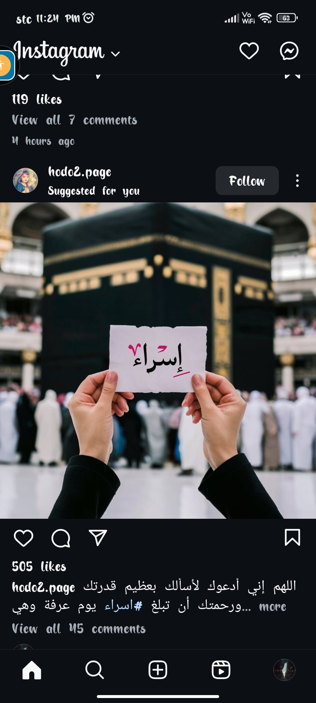 اسراء 
