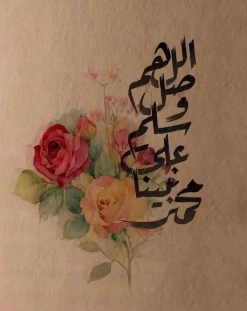 رغد التميمي