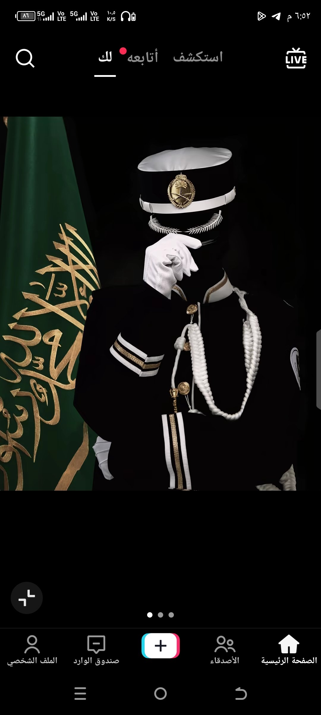 سيف الشمري