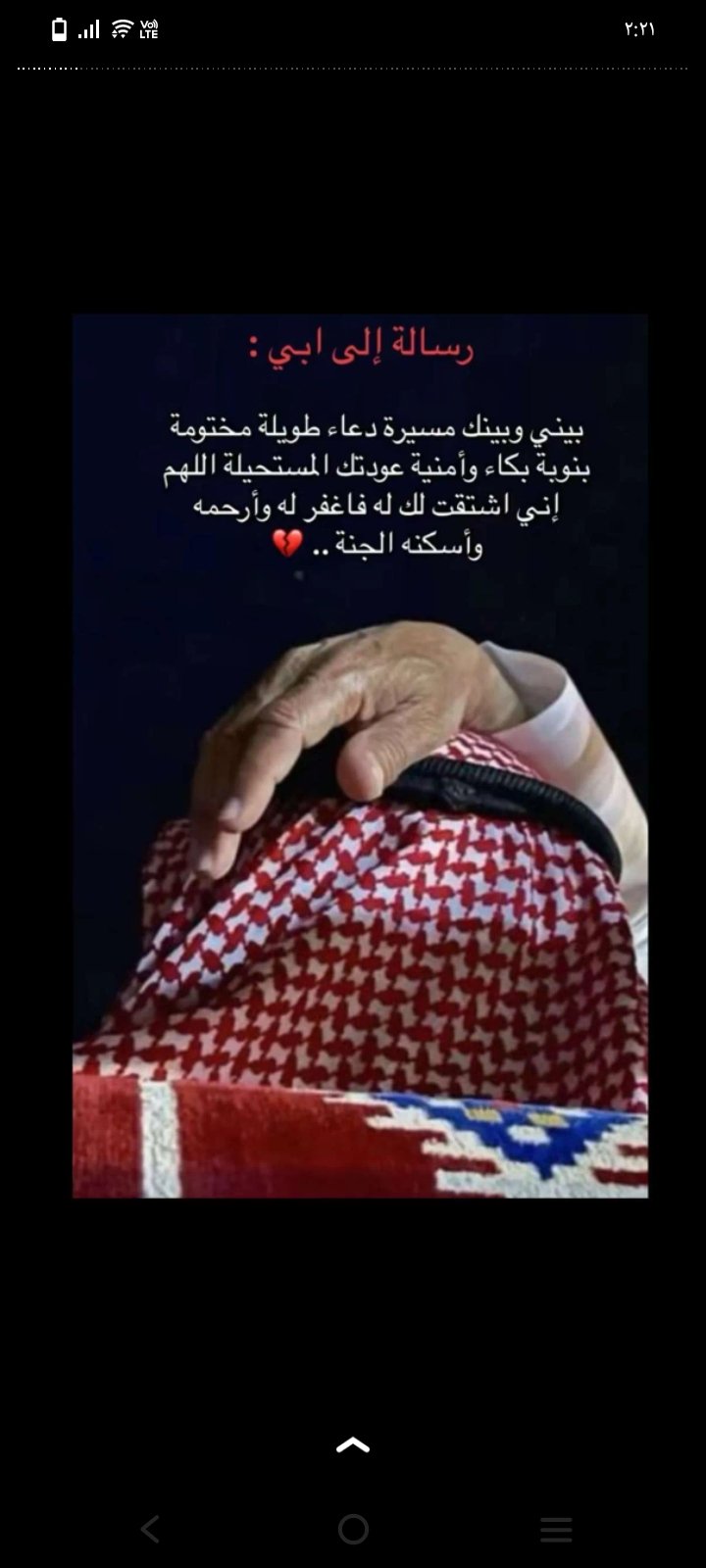 هيا مبارك الدوسري
