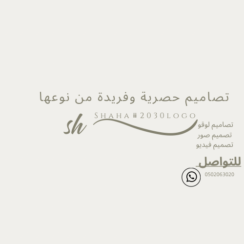 شهد الشمري