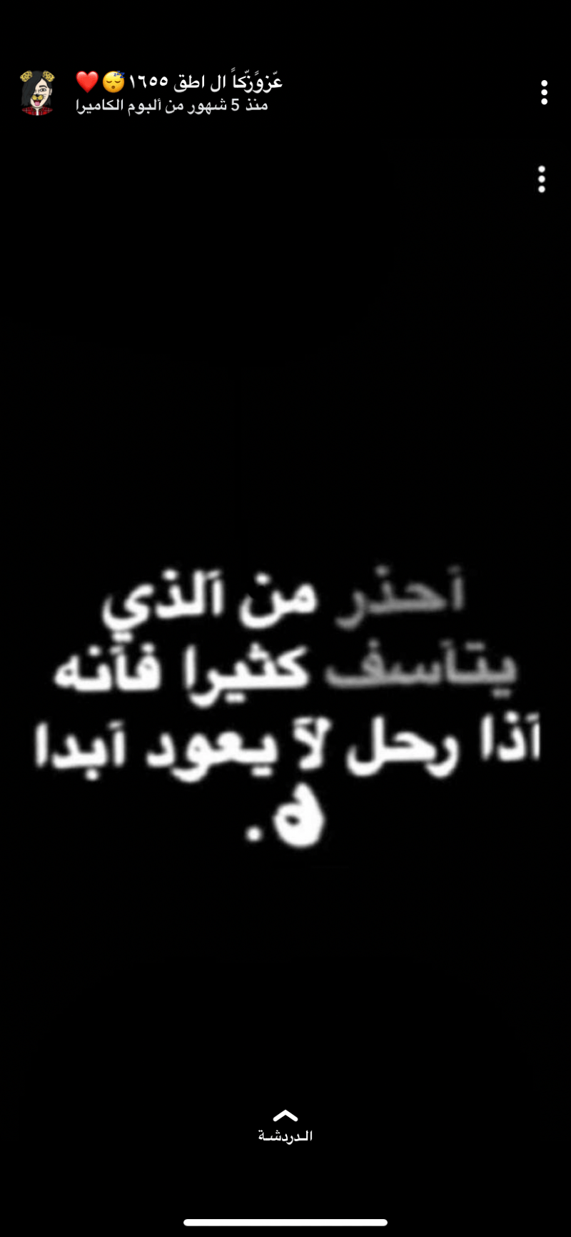 عبدالاله الشمري