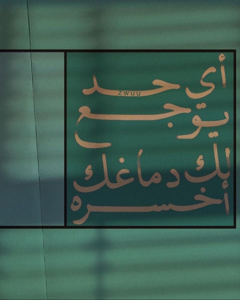 اثير 