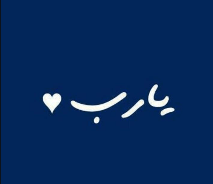 زهير المؤذن