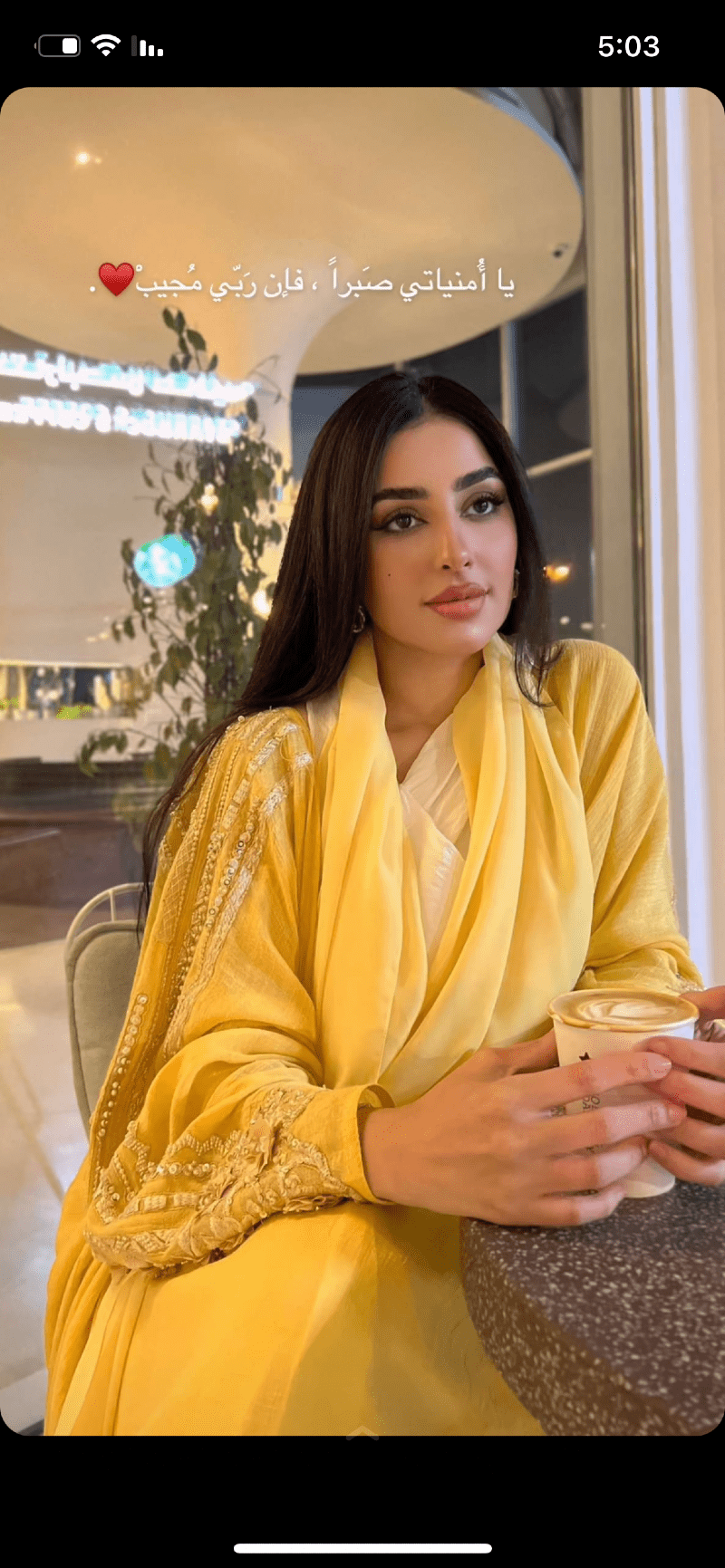 هيفاء ال نور
