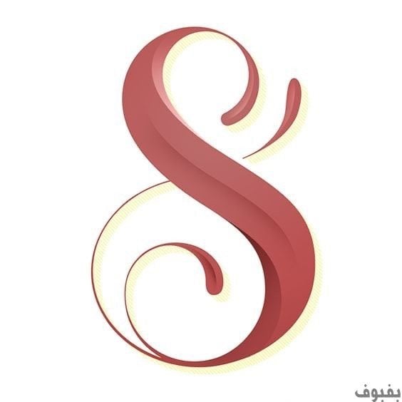 ولاء ال فردان