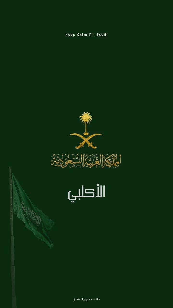 بدر الاكلبي