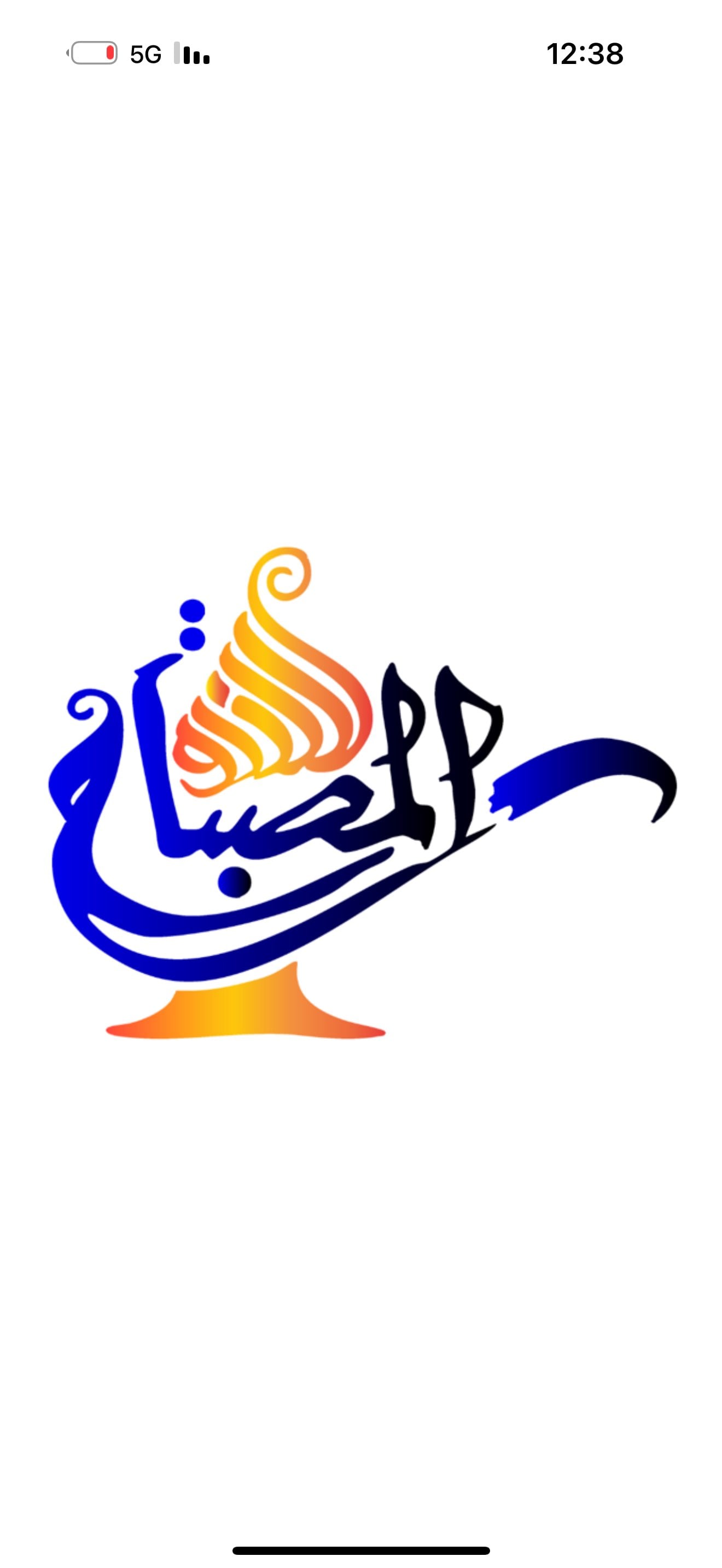 فهد الأحمدي