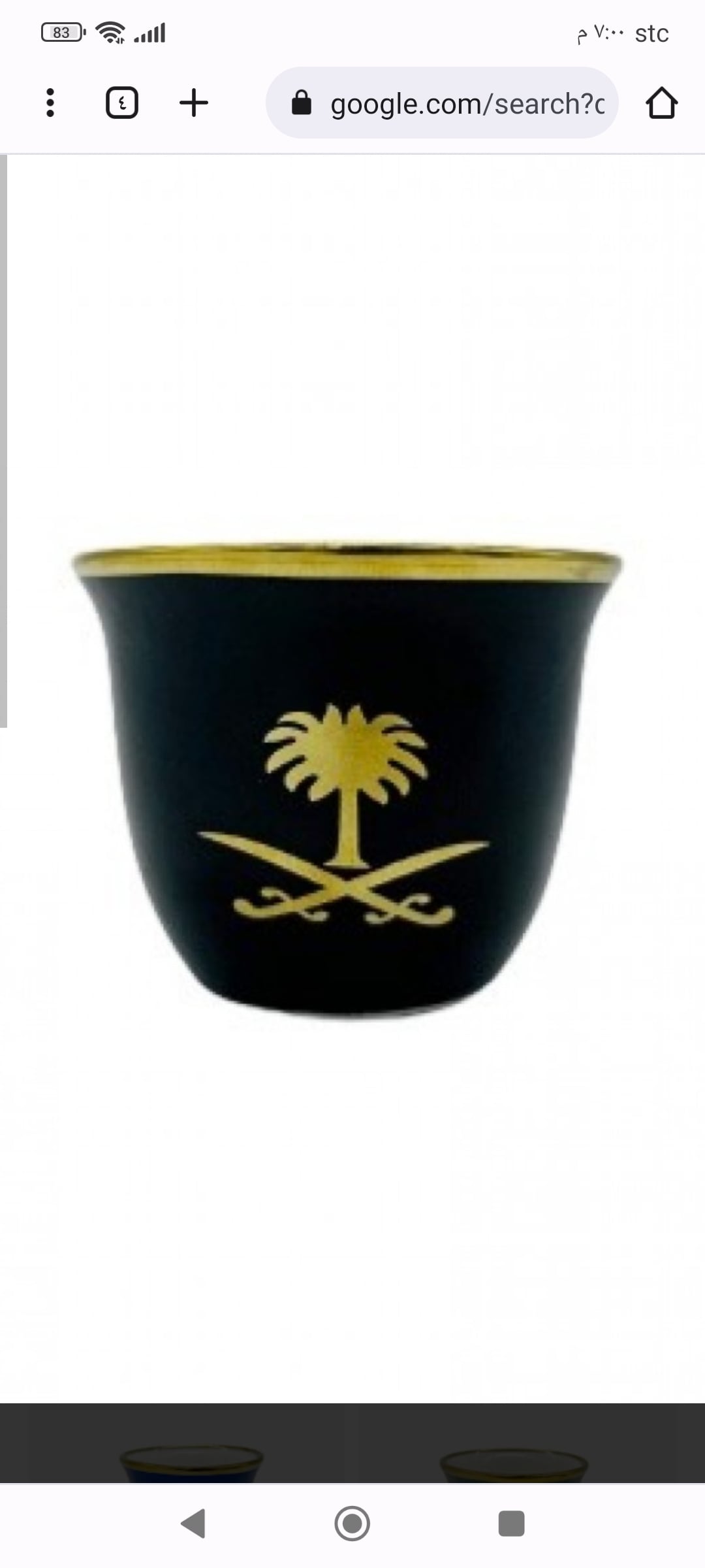 بركات الغامدي