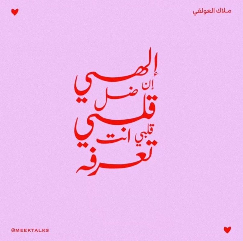 نور الهلالي
