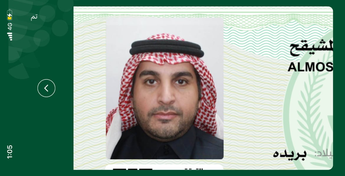 عادل المشيقح