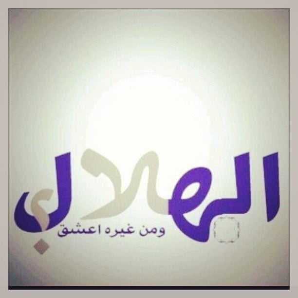 عبدالله الحسون