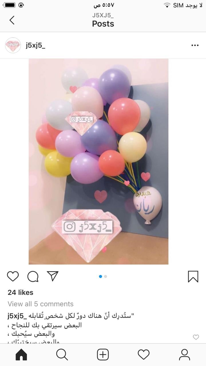 بدريه الشريف