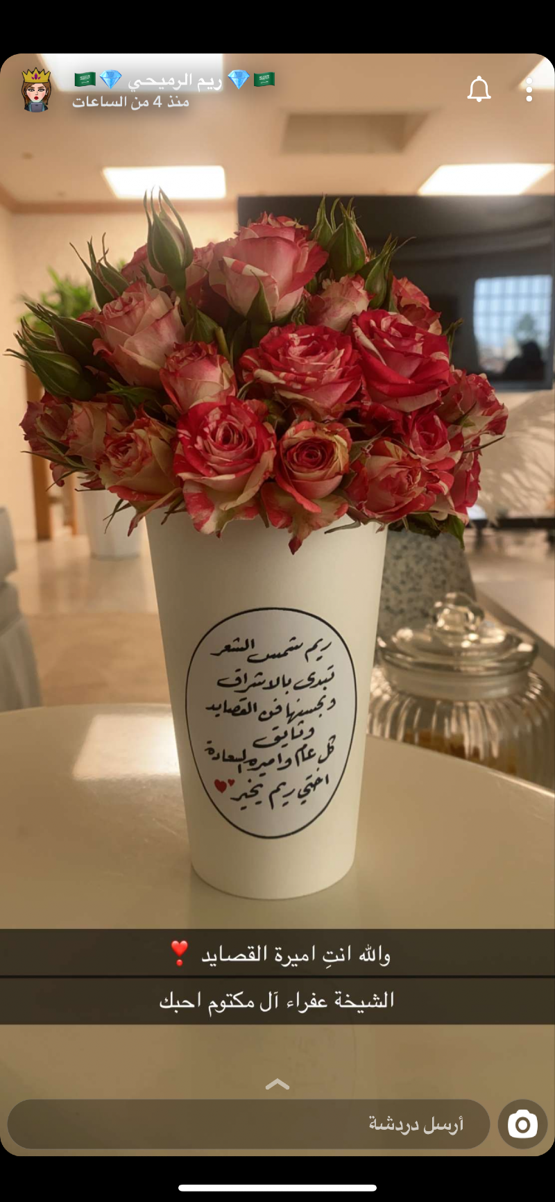 منى الشبرمي