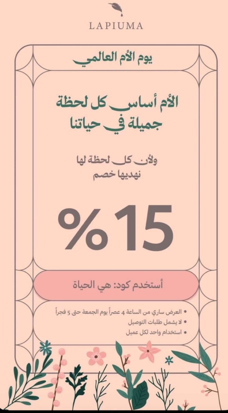 شركه اساس انق 314165024600003