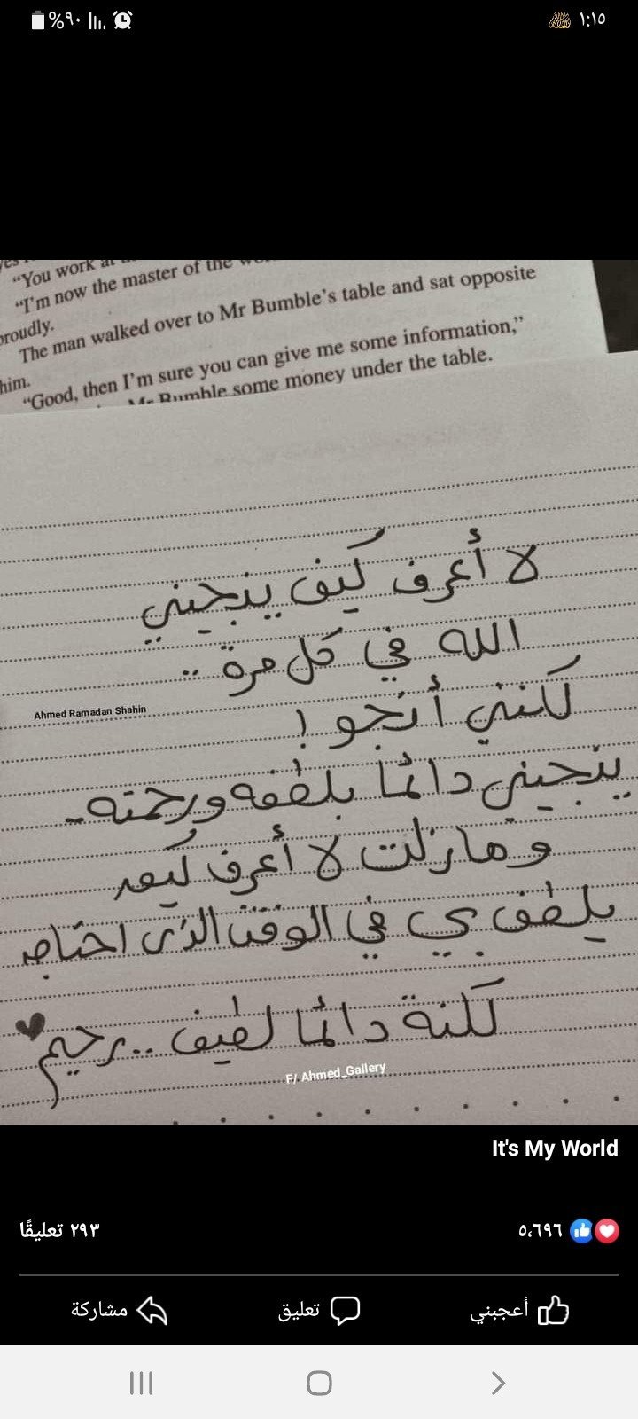 الياس الحاج