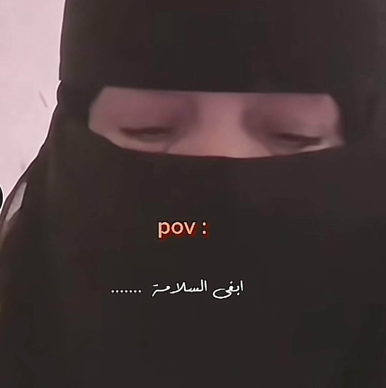 بيان الغامدي