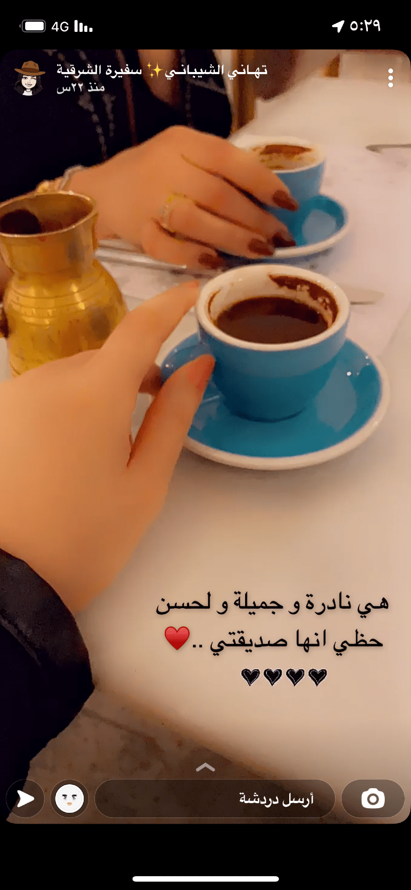 منى العتيبي