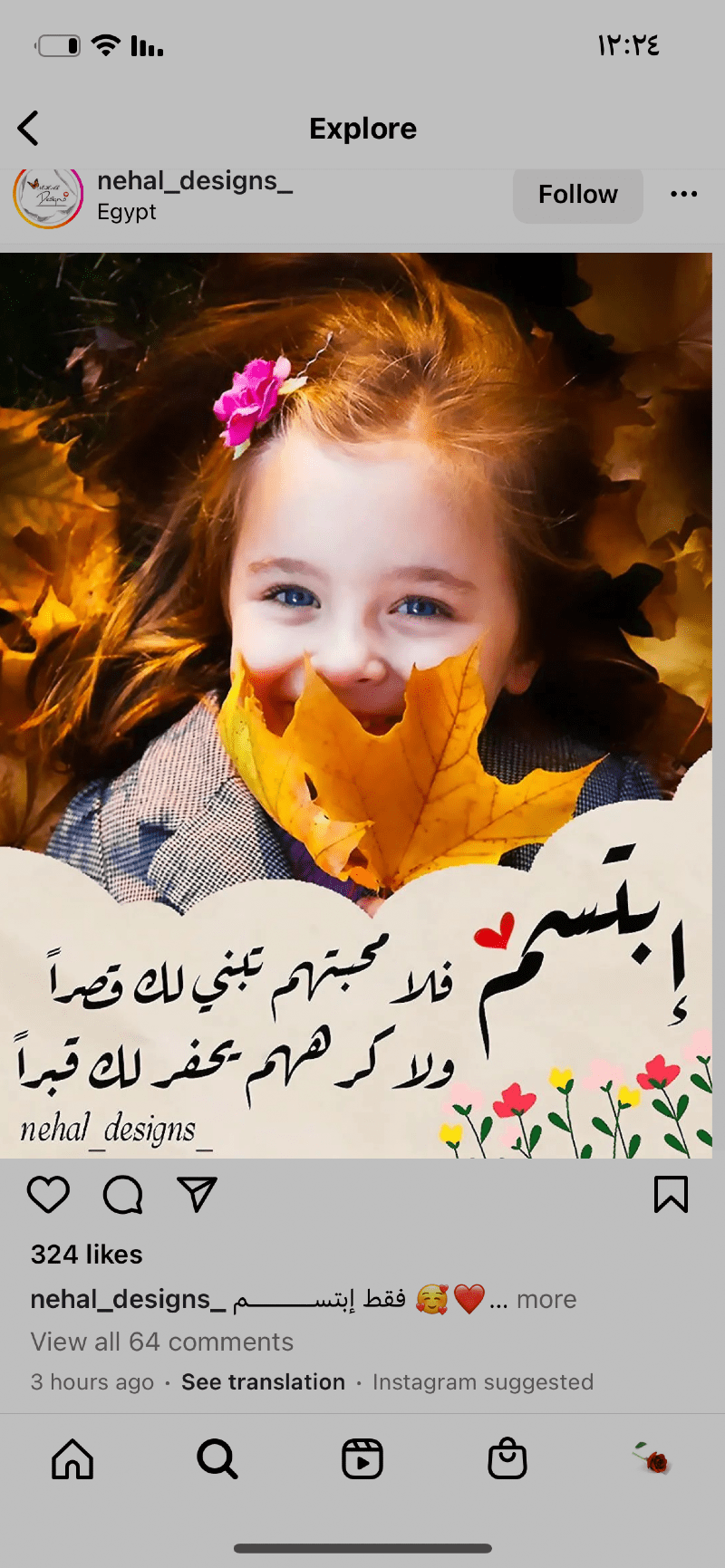 اشواق التميمي