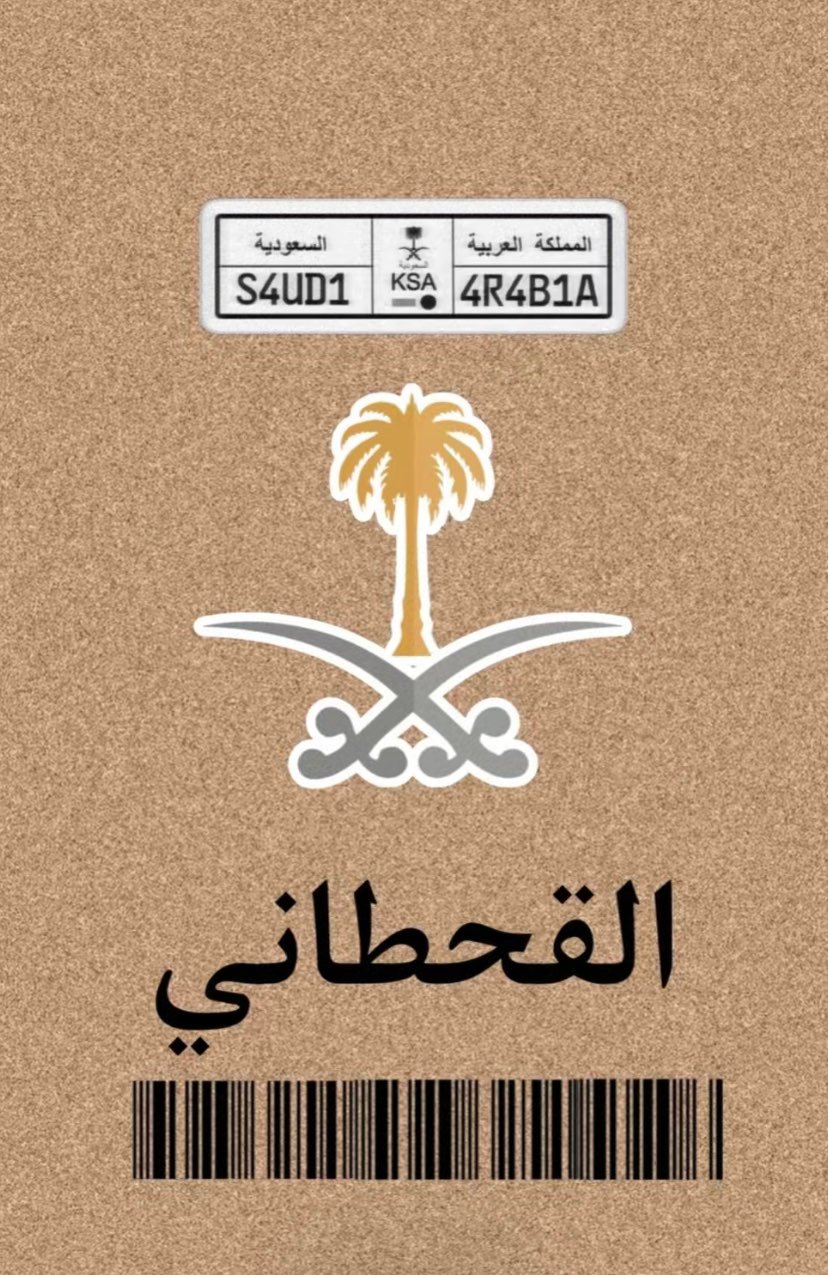 اياد الشمالي