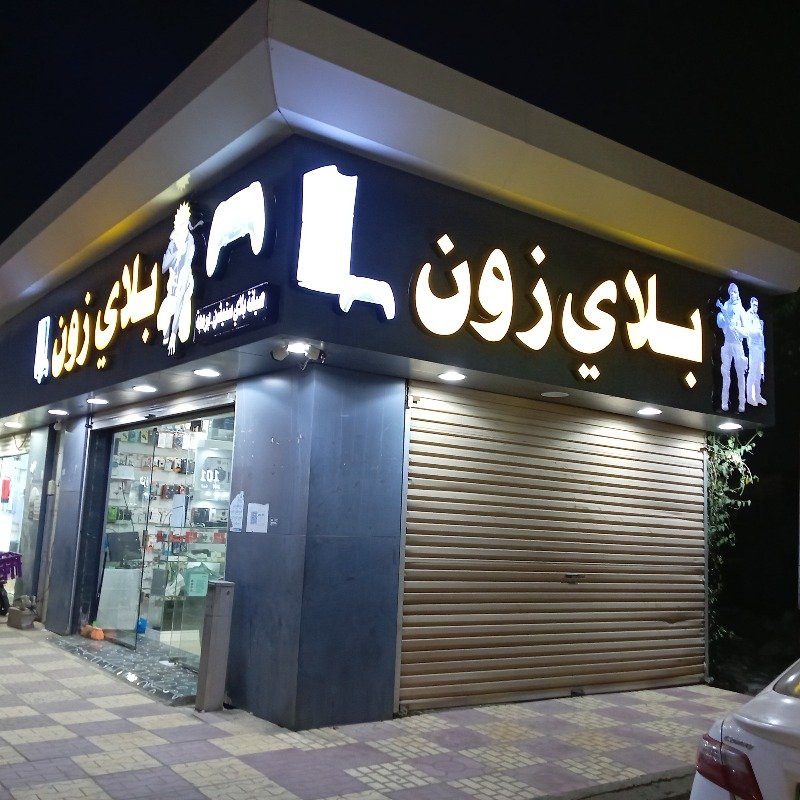 حسين مباركي