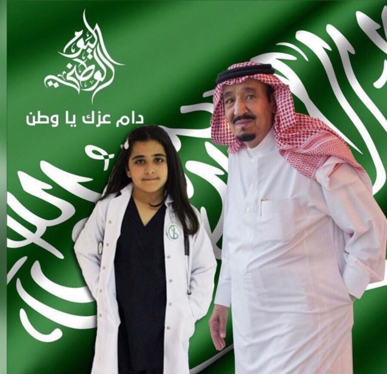 حنان العليان