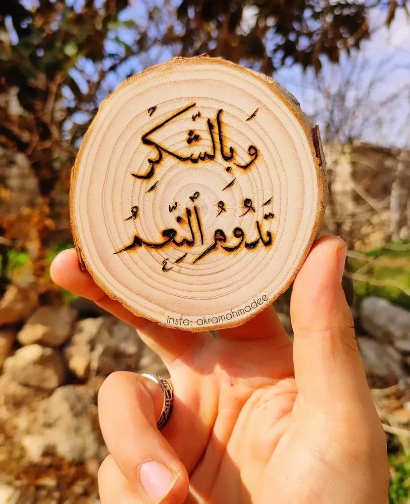 منيرة الضويلع