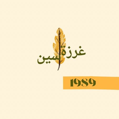 سارة القحطاني