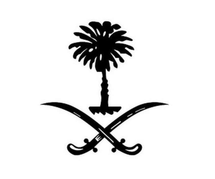 الجوهرة ال سعود