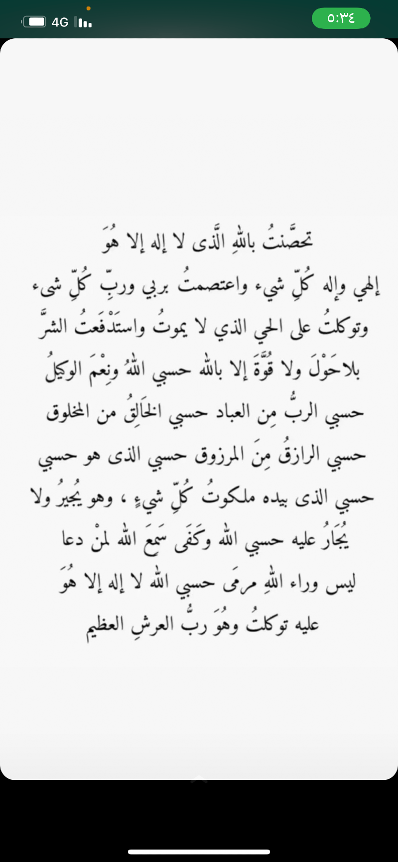 رفعه الدوسري