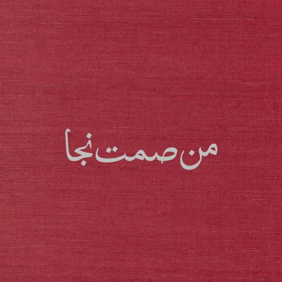 فهد الدوسري