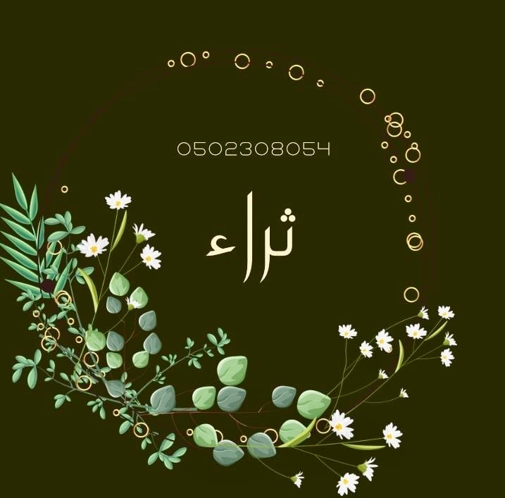 شاديه القحطانى