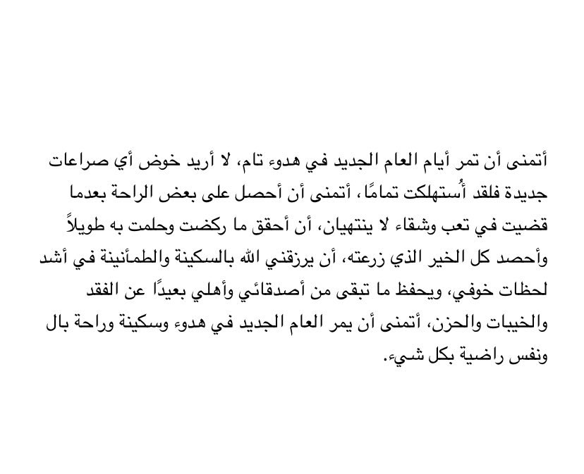 ريناد المولد