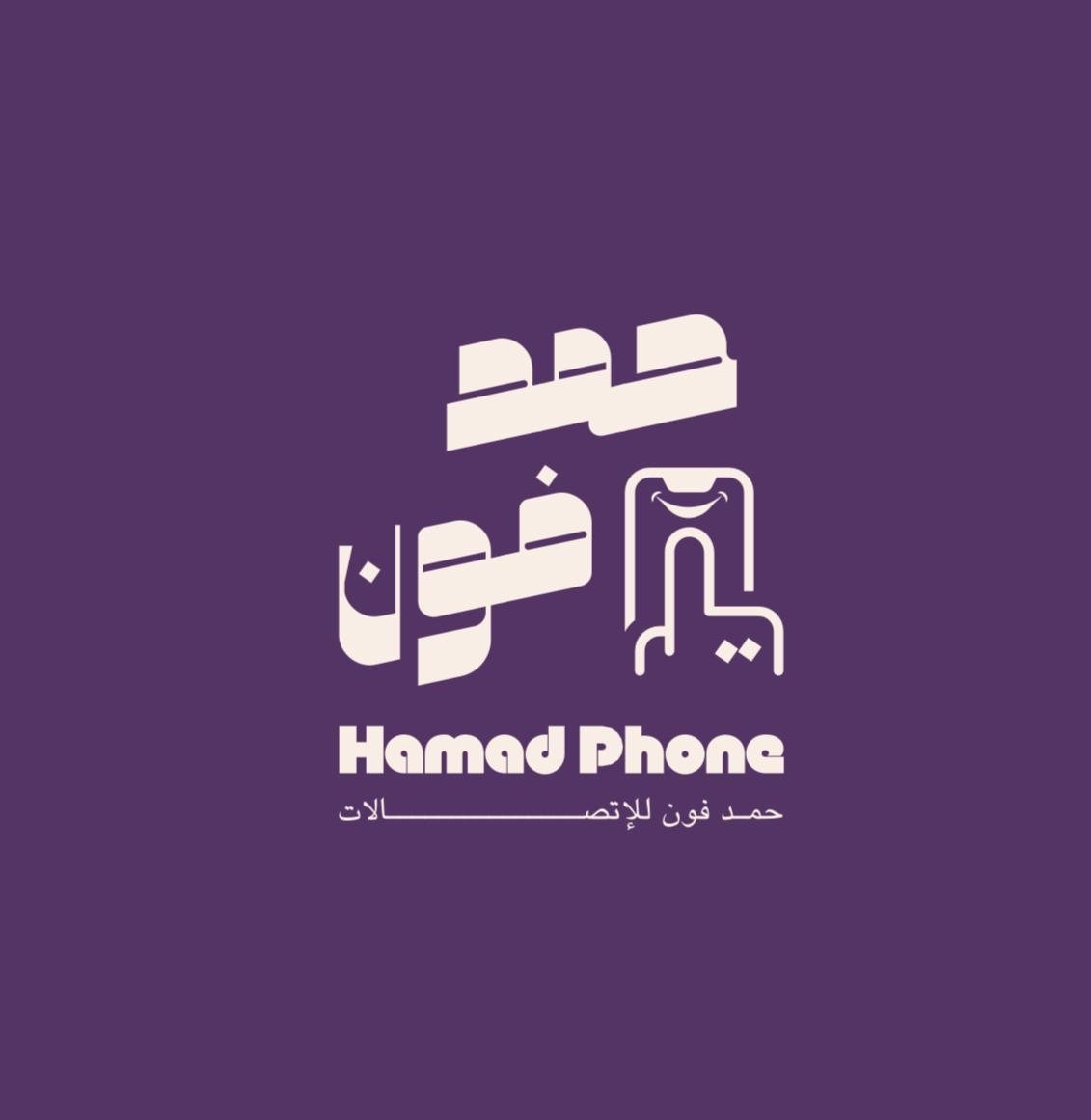 حمد المظيبري