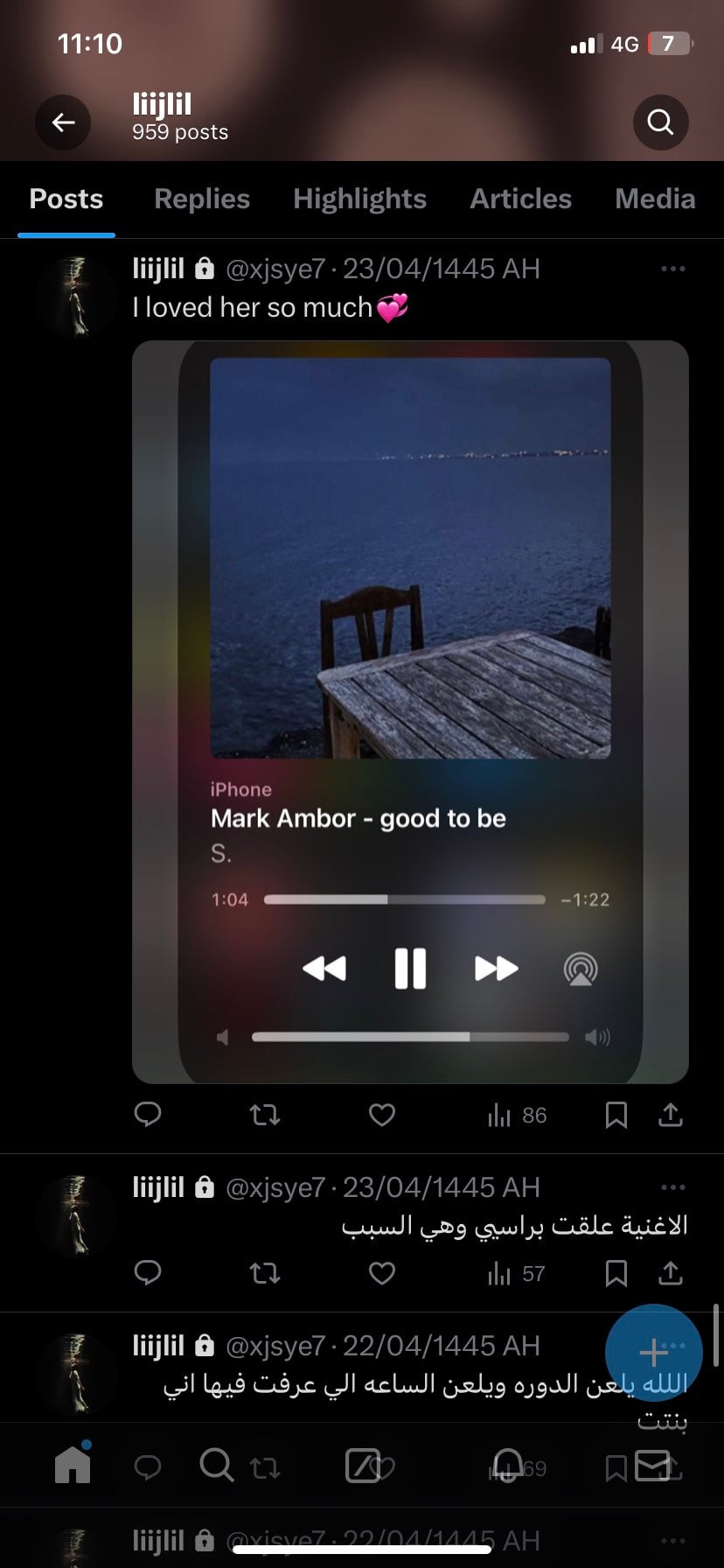 ثمرا اليامي